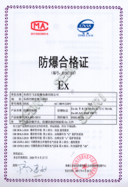 控制箱合格證