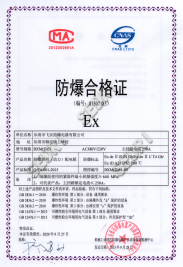 配電箱合格證